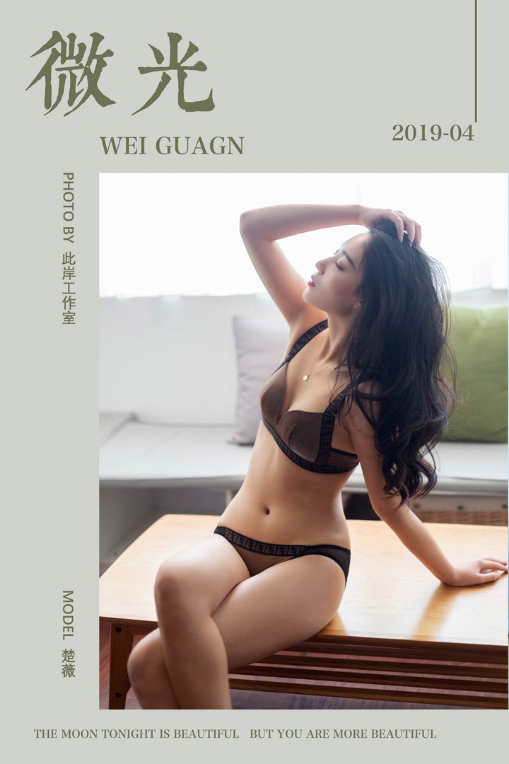 [YALAYI雅拉伊] 2019.04.26 VOL.260 微光 楚薇 [44P547MB]预览图