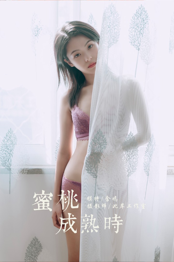 [YALAYI雅拉伊] 2019.10.11 VOL.426 蜜桃成熟时 含嫣 [50+1P775MB]预览图