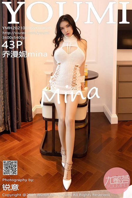 [YOUMI尤蜜荟] 2021.03.16 VOL.615 乔漫妮mina[43+1P／400MB]预览图