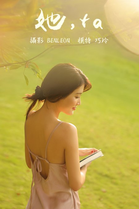 [YITUYU艺图语] 2021.05.14 她，ta 巧玲 [31P250MB]预览图