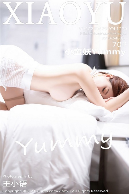 [XIAOYU语画界]2024.04.29 VOL.1239 小蛮妖Yummy[70+1P／586MB]推荐预览图